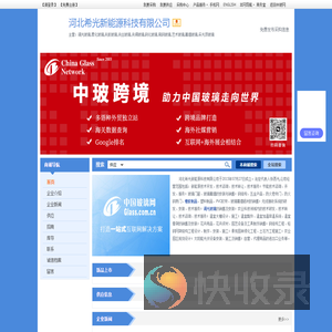 河北希光新能源科技有限公司