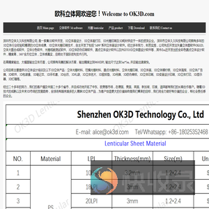 欧科立体网
