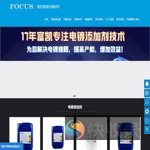 电镀添加剂,电镀封闭剂,电镀光亮剂,电镀添加剂工艺