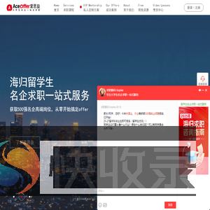爱思益求职