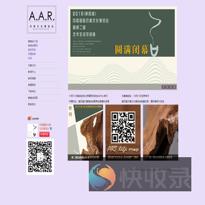 2015（第四届）中国国际沉香文化博览会