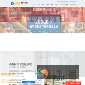北京家装公司
