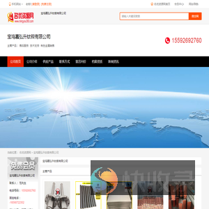 宝鸡嘉弘升钛镍有限公司