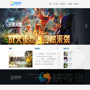广州拓动网络科技有限公司