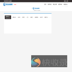 百玉自装网