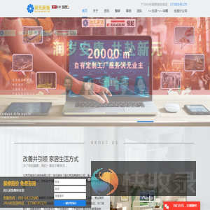 北京家装公司