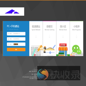成都安刻网络科技