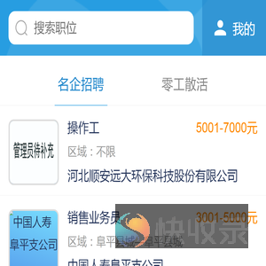 阜平县就业之家