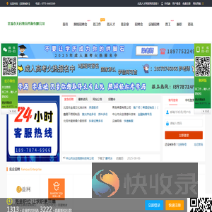 北流人才网官网
