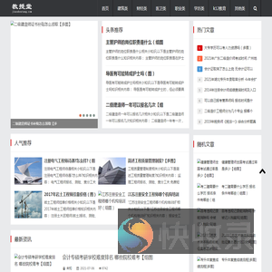 教授堂