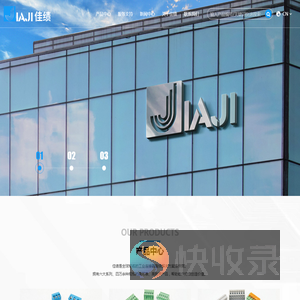 JIAJI佳绩