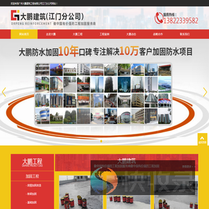 江门防水补强公司