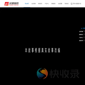 江西民康制药有限公司