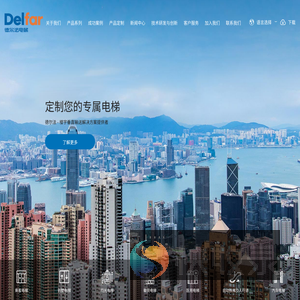 德尔法电梯有限公司