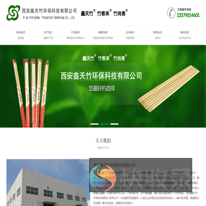 西安一次性竹筷批发｜西安四合一餐具包订做｜一次性筷子厂家