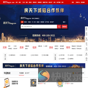 廊坊房地产门户