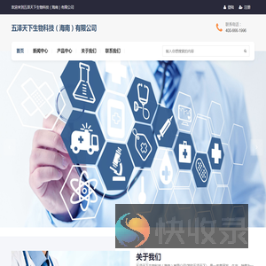 五泽天下生物科技（海南）有限公司