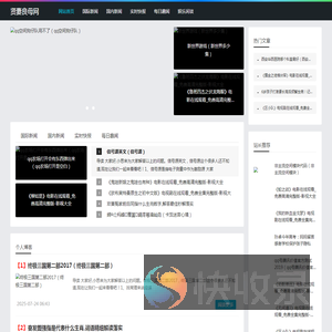 贤妻良母网