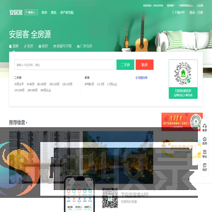 峨眉山房产网