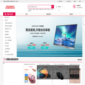 内蒙古瑞迅信息技术服务有限公司