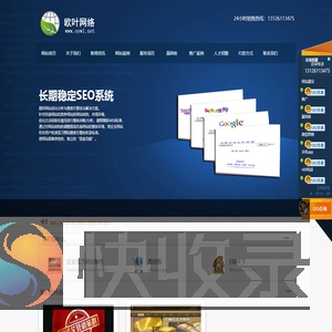 石家庄网络公司