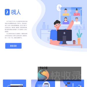 i找人