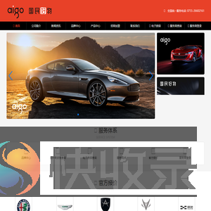 aigo