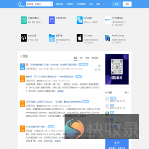 环信开发者社区