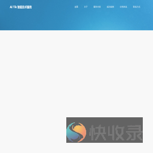 智能技术知识