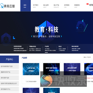 成都电商实战教学软件