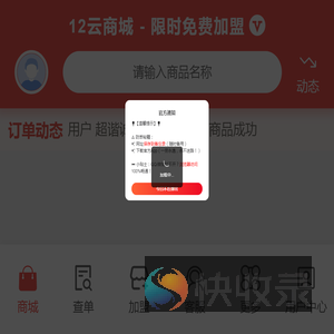 网址更新自动跳转