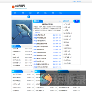 士饱马腾网