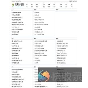民穷财尽网