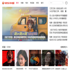 娱乐中国