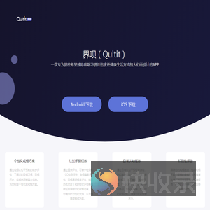 界呗