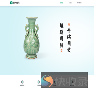 炳炳典当