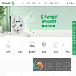 江门市金羚排气扇制造有限公司