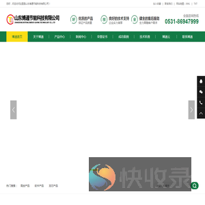 山东博通节能科技有限公司