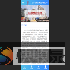 广东中钦建设工程有限公司