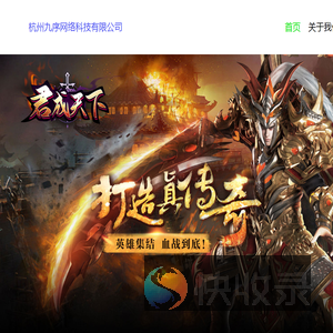 杭州九序网络科技有限公司
