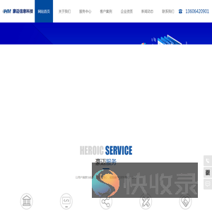 青岛豪迈信息技术有限公司