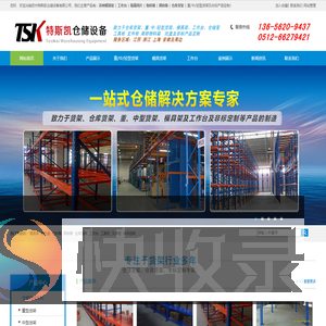 苏州模具架
