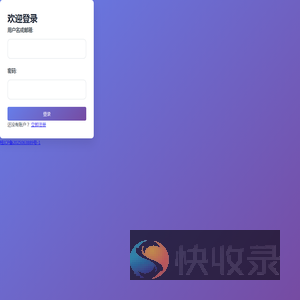 网站登录