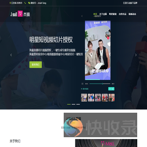 杰猫星零售