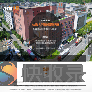 华夏游乐有限公司