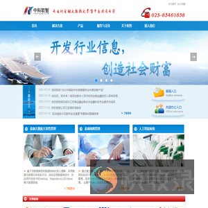 南京中科软智信息技术有限公司