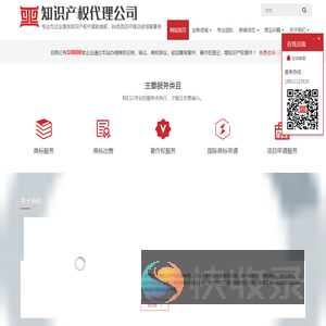 北京商标注册,北京商标注册公司,北京商标代理机构,版权登记,知识产权代理公司,北京君诺正信知识产权