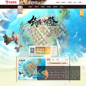 《筑城与探险》官方网站