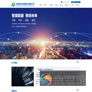 金通灵科技集团股份有限公司
