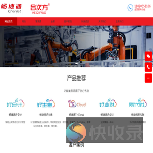 用友软件